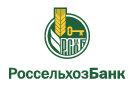Банк Россельхозбанк в Быстрогорском